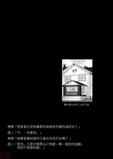 (C80) [Takotsuboya (TK)] Tonari no Ie no Mahou Shoujo - The magical girl next door (Puella Magi Madoka Magica) [Chinese] [MoeHimeHeaven] [Incomplete] - page 3