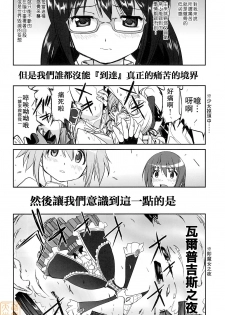 (C80) [Takotsuboya (TK)] Tonari no Ie no Mahou Shoujo - The magical girl next door (Puella Magi Madoka Magica) [Chinese] [MoeHimeHeaven] [Incomplete] - page 5