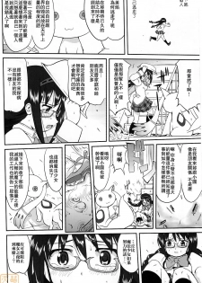 (C80) [Takotsuboya (TK)] Tonari no Ie no Mahou Shoujo - The magical girl next door (Puella Magi Madoka Magica) [Chinese] [MoeHimeHeaven] [Incomplete] - page 7