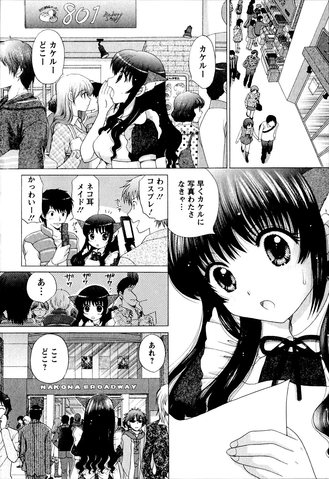 [YUZUPON] Kanojo No Kaikata Nekonama page 135 full
