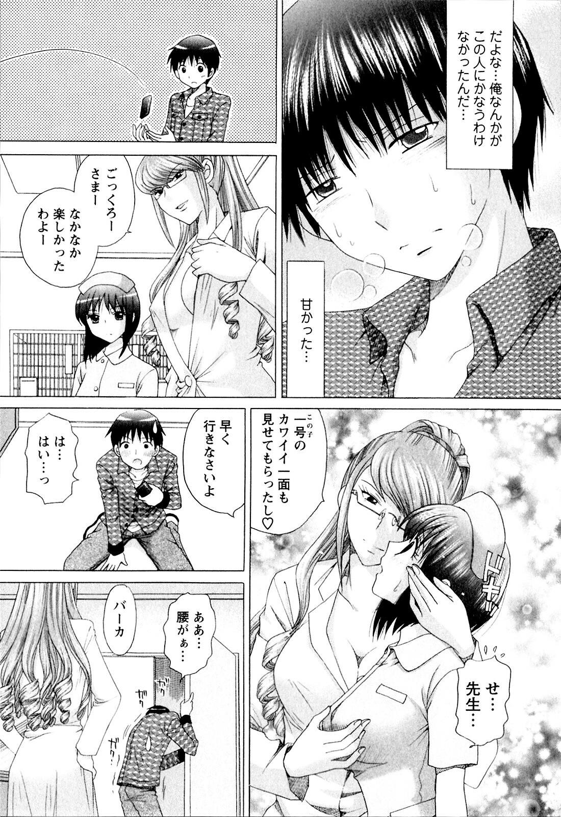 [YUZUPON] Kanojo No Kaikata Nekonama page 150 full