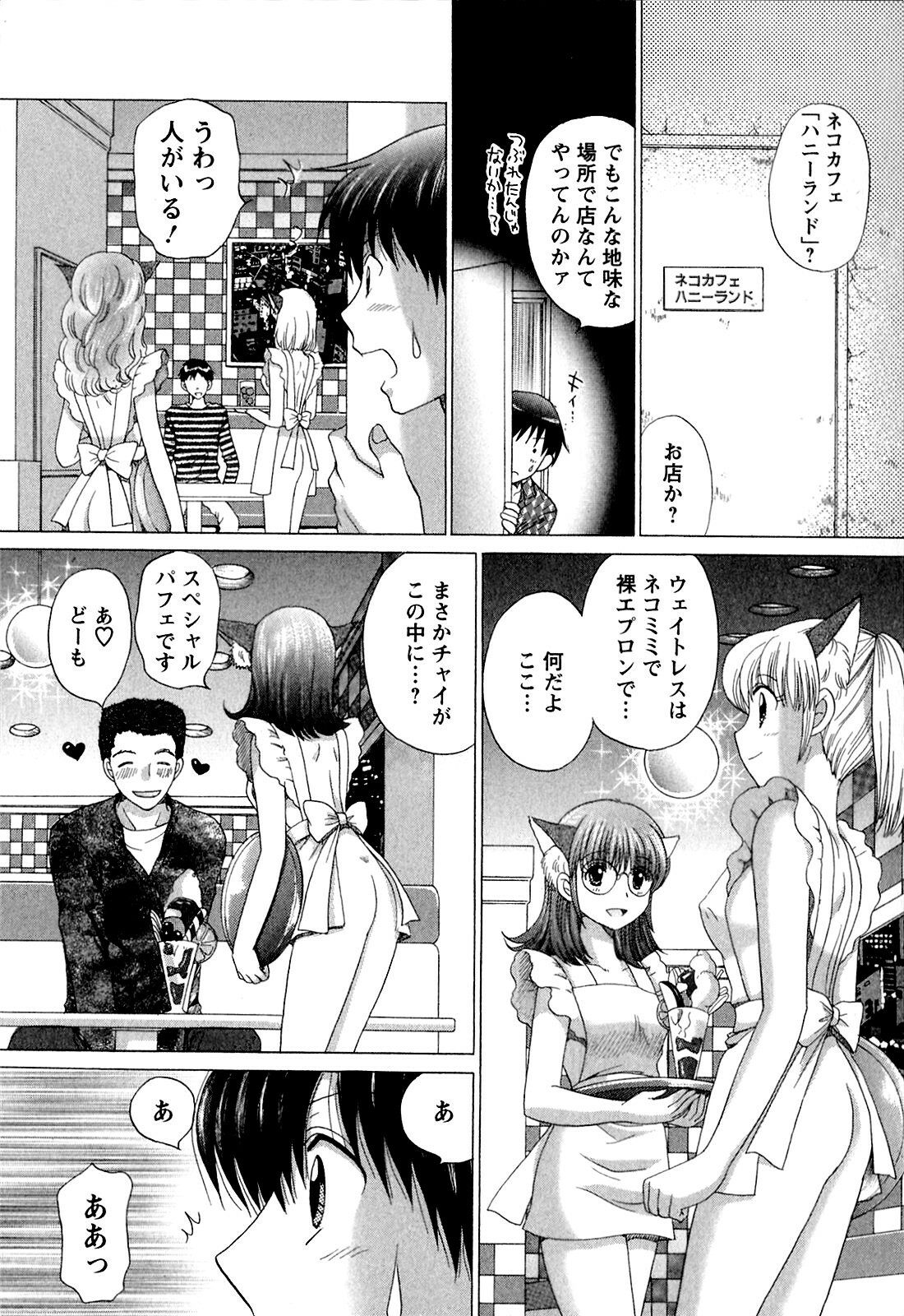 [YUZUPON] Kanojo No Kaikata Nekonama page 153 full