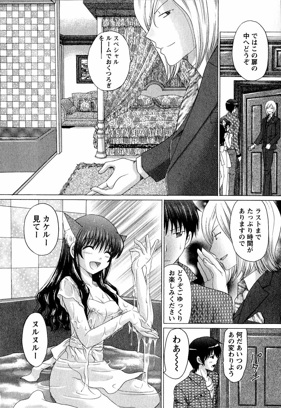 [YUZUPON] Kanojo No Kaikata Nekonama page 157 full