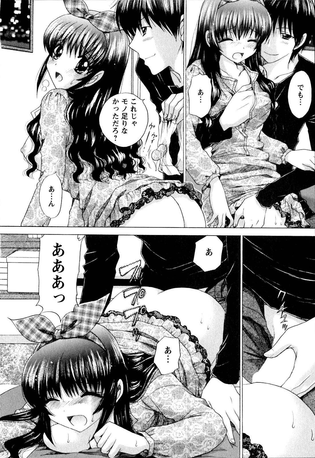 [YUZUPON] Kanojo No Kaikata Nekonama page 173 full