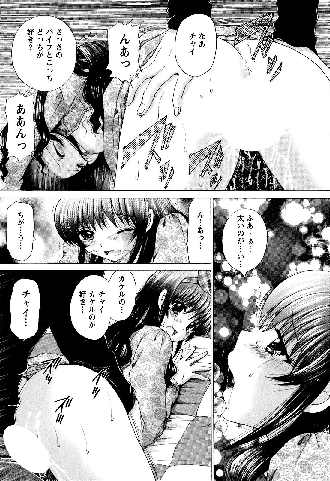 [YUZUPON] Kanojo No Kaikata Nekonama page 174 full