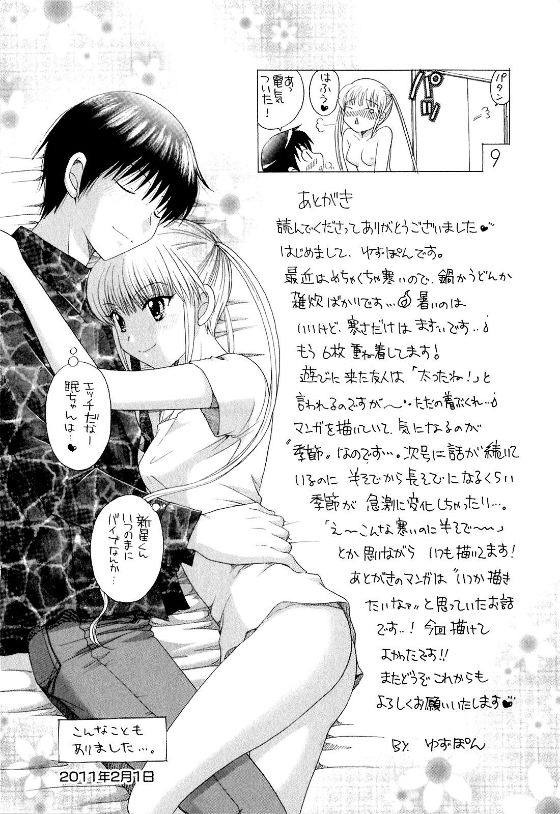 [YUZUPON] Kanojo No Kaikata Nekonama page 190 full