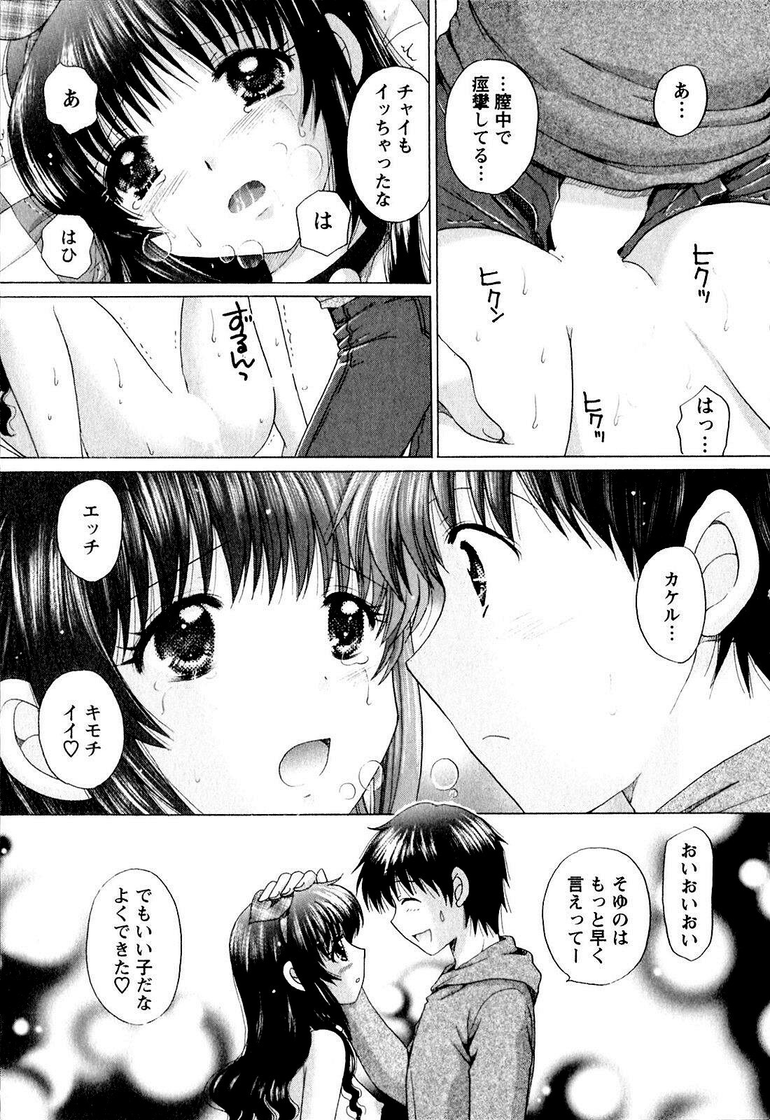 [YUZUPON] Kanojo No Kaikata Nekonama page 24 full