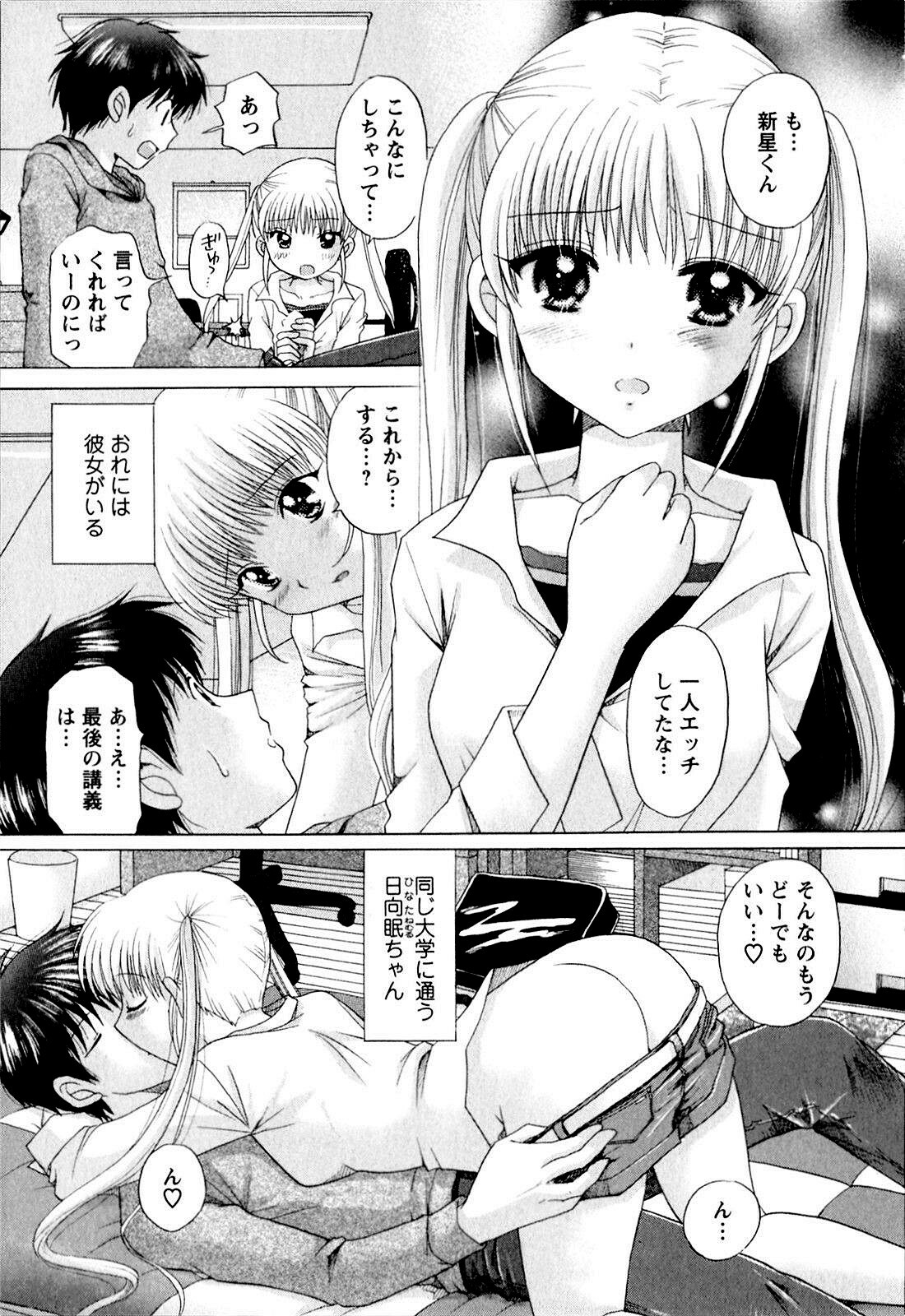 [YUZUPON] Kanojo No Kaikata Nekonama page 26 full