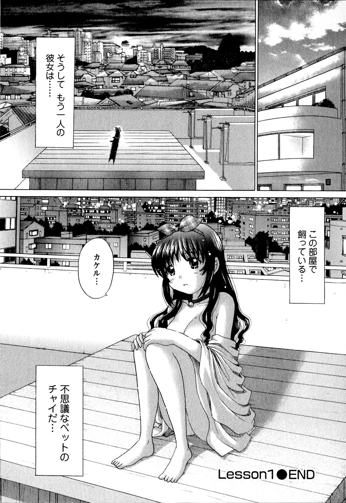 [YUZUPON] Kanojo No Kaikata Nekonama page 27 full