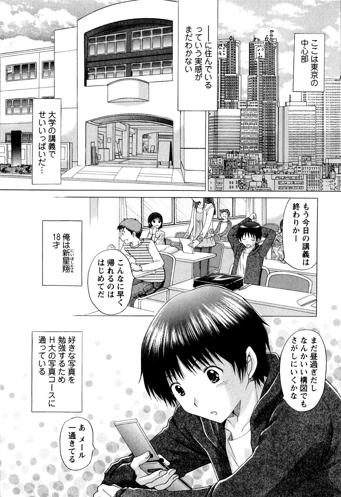 [YUZUPON] Kanojo No Kaikata Nekonama page 29 full