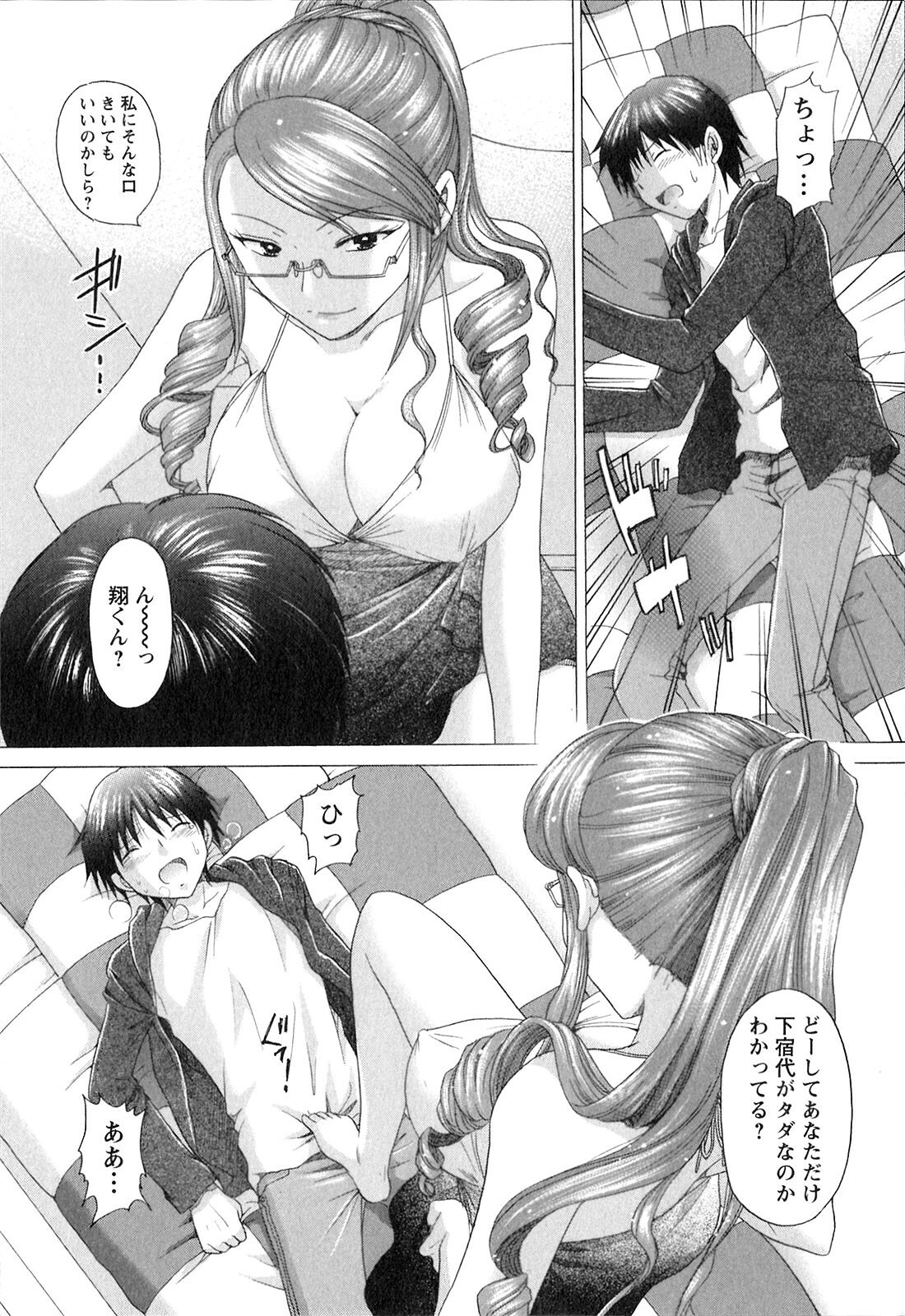 [YUZUPON] Kanojo No Kaikata Nekonama page 37 full