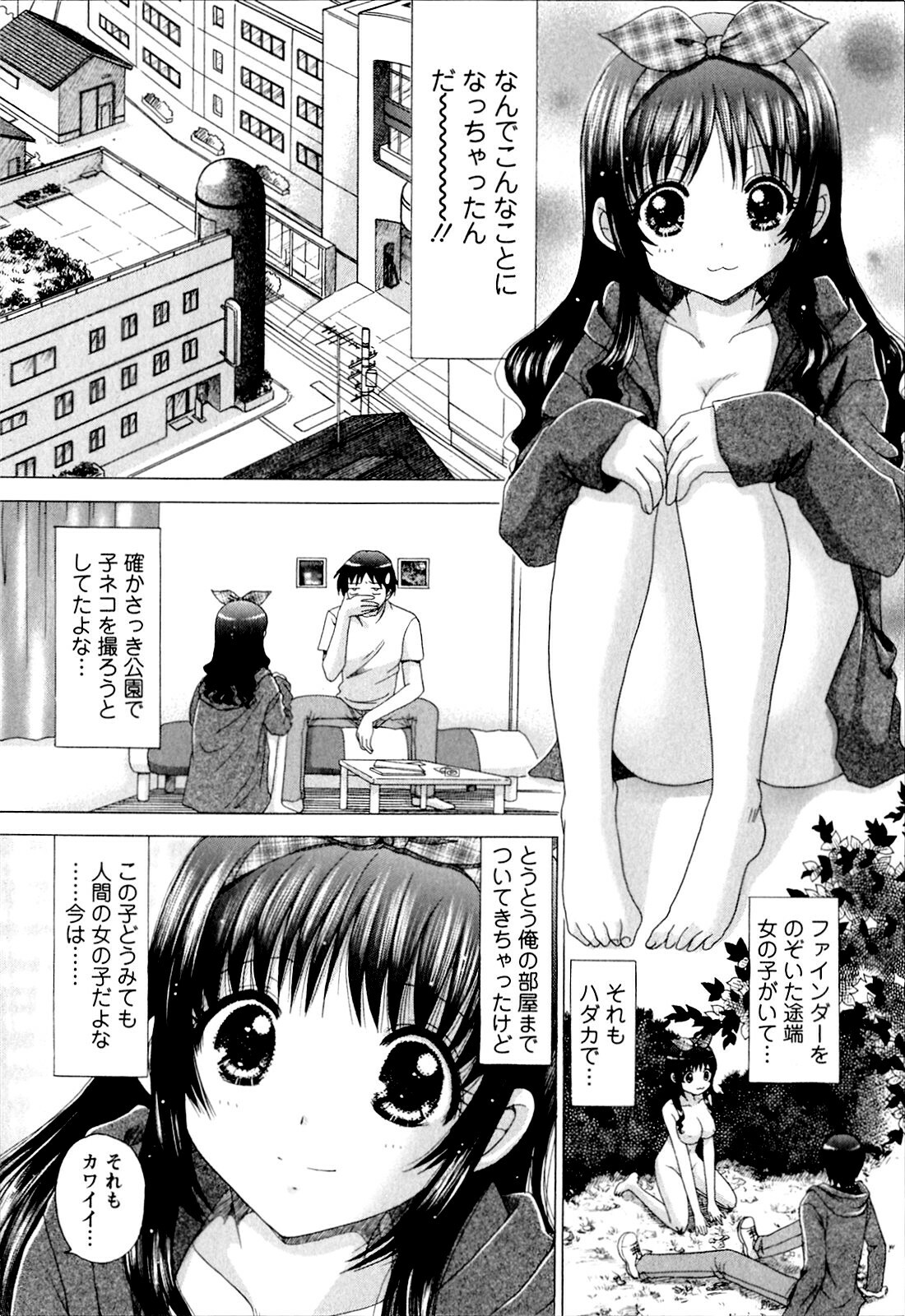 [YUZUPON] Kanojo No Kaikata Nekonama page 49 full