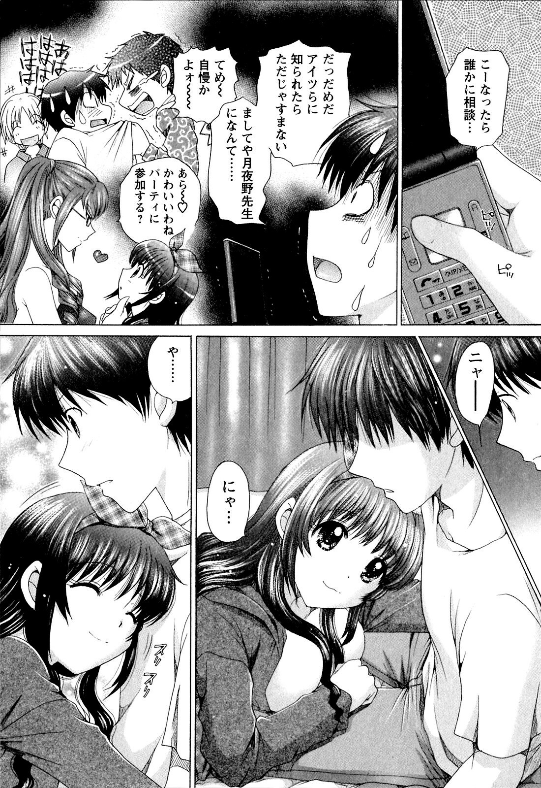 [YUZUPON] Kanojo No Kaikata Nekonama page 50 full