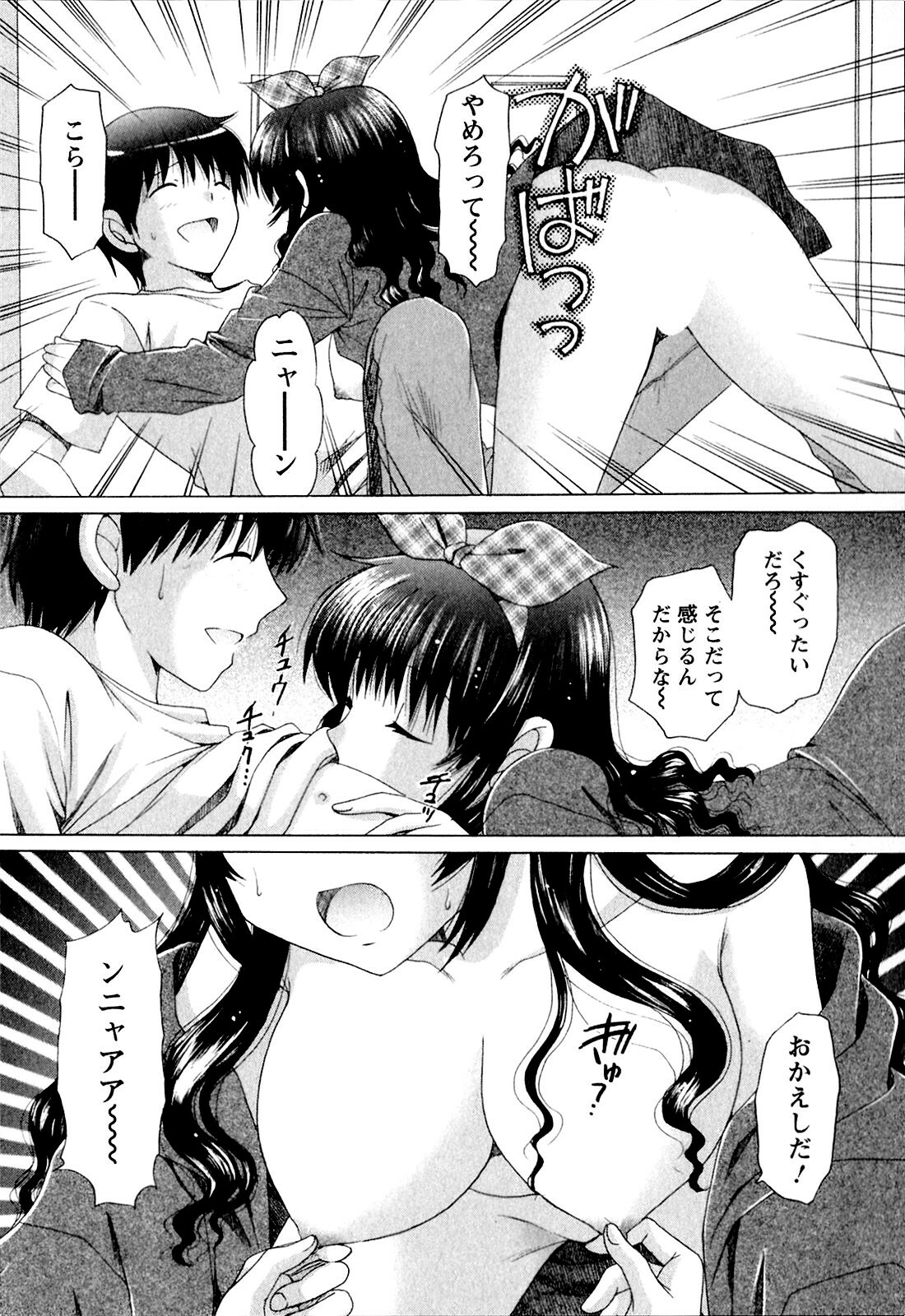 [YUZUPON] Kanojo No Kaikata Nekonama page 51 full