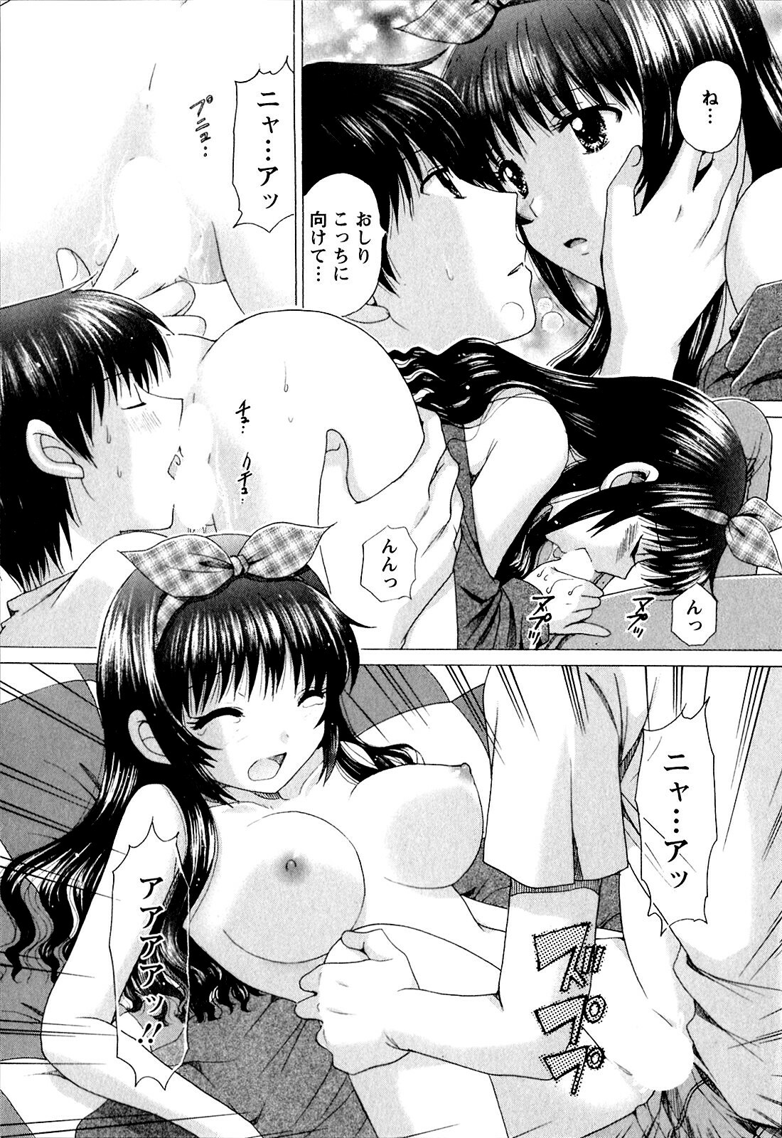 [YUZUPON] Kanojo No Kaikata Nekonama page 52 full