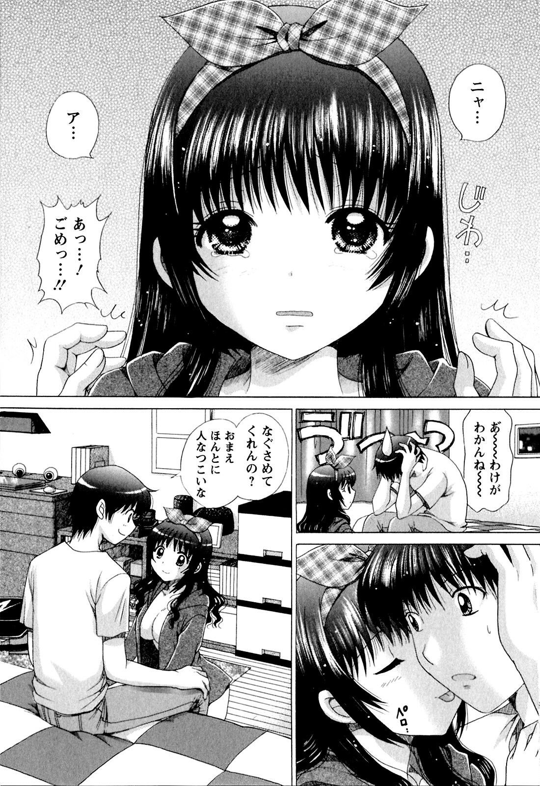 [YUZUPON] Kanojo No Kaikata Nekonama page 54 full