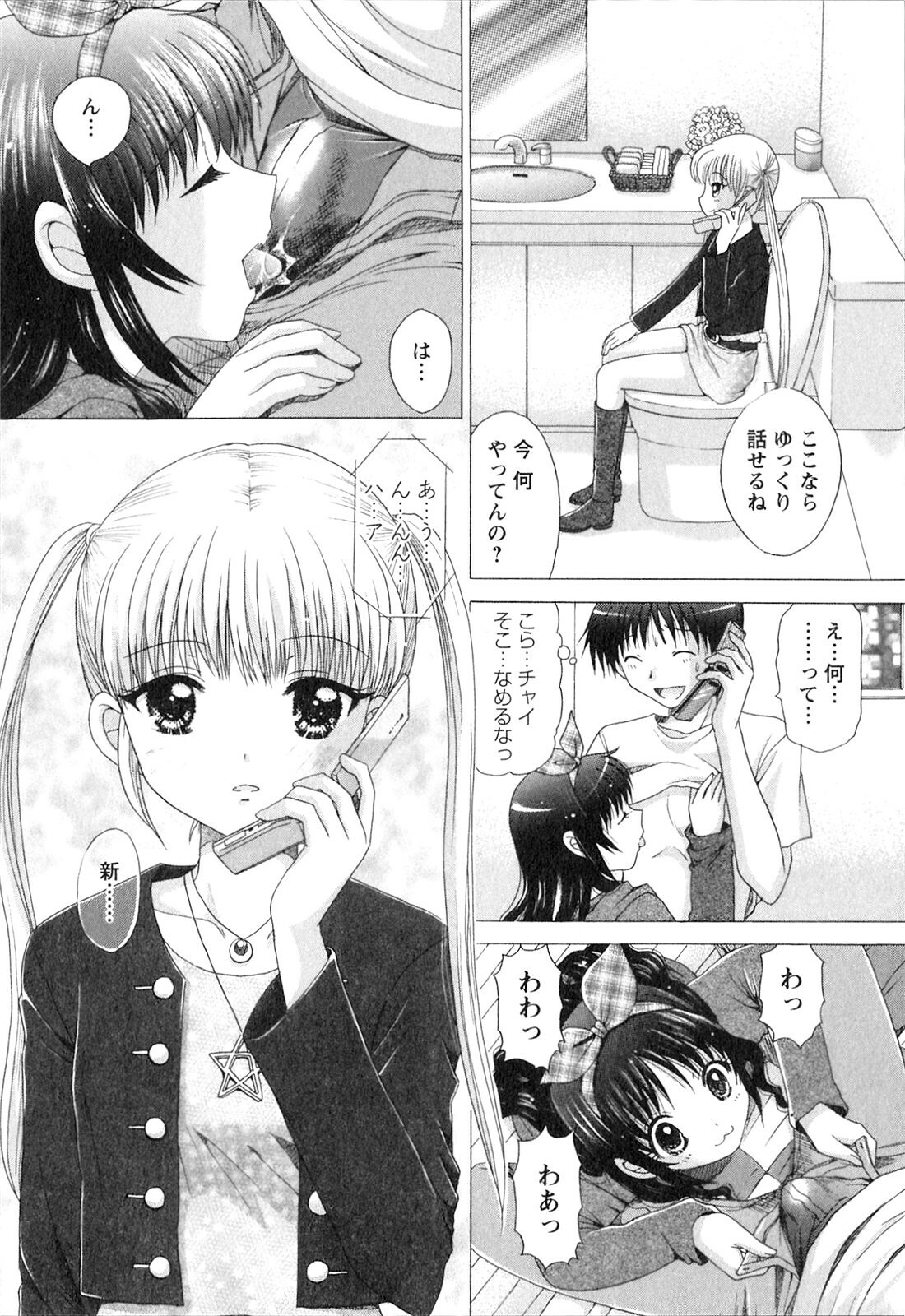 [YUZUPON] Kanojo No Kaikata Nekonama page 57 full