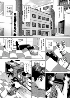 [YUZUPON] Kanojo No Kaikata Nekonama - page 11