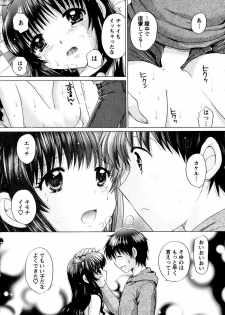 [YUZUPON] Kanojo No Kaikata Nekonama - page 24