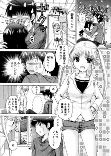 [YUZUPON] Kanojo No Kaikata Nekonama - page 25