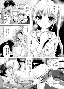 [YUZUPON] Kanojo No Kaikata Nekonama - page 26