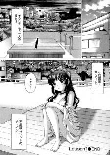 [YUZUPON] Kanojo No Kaikata Nekonama - page 27