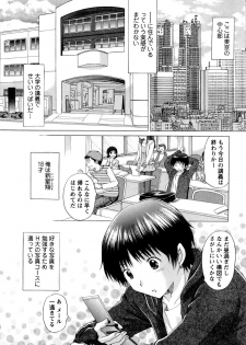 [YUZUPON] Kanojo No Kaikata Nekonama - page 29