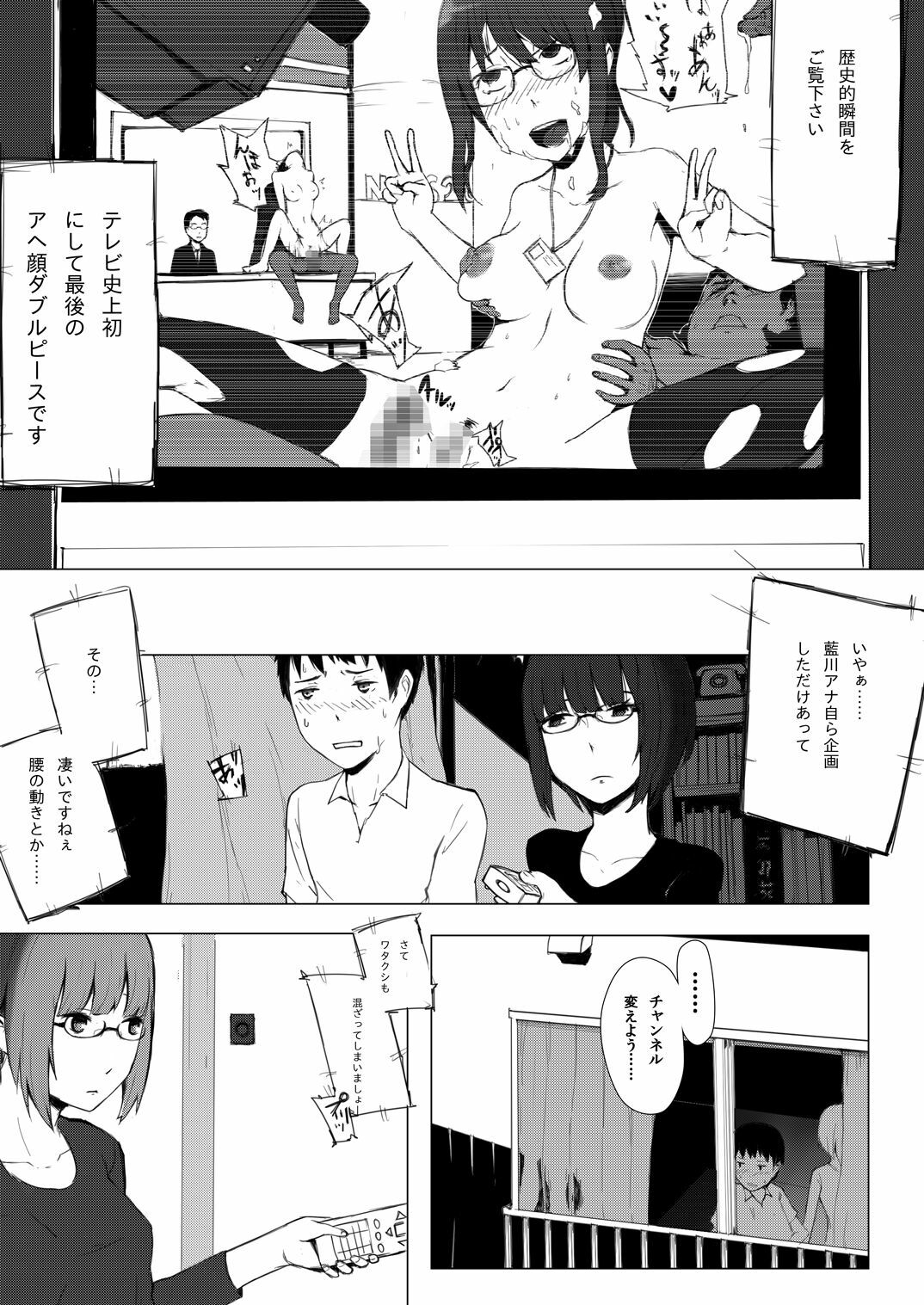 [わくわくボイコット] 世界のおわり page 30 full