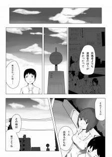 [わくわくボイコット] 世界のおわり - page 22