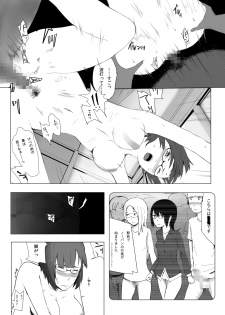 [わくわくボイコット] 世界のおわり - page 44