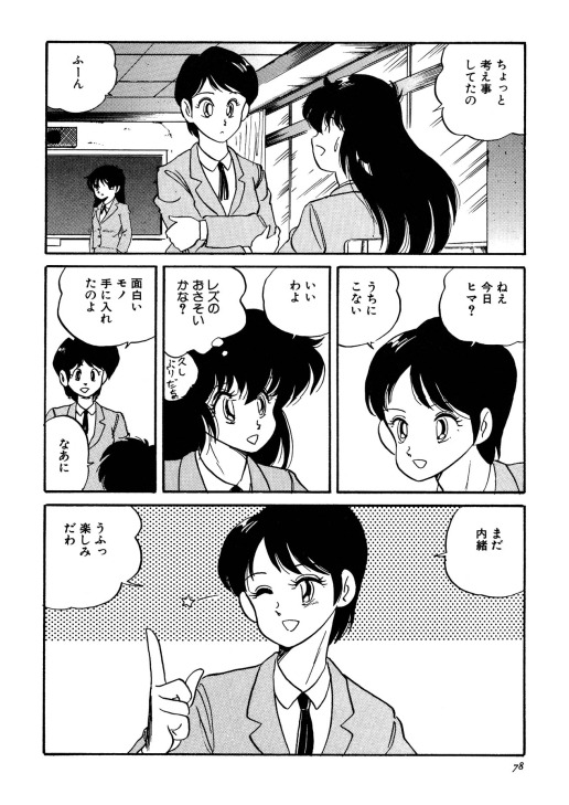 [Watanabe Hideyuki] Chotto dake Ee Kimochi!! [Incomplete] page 22 full