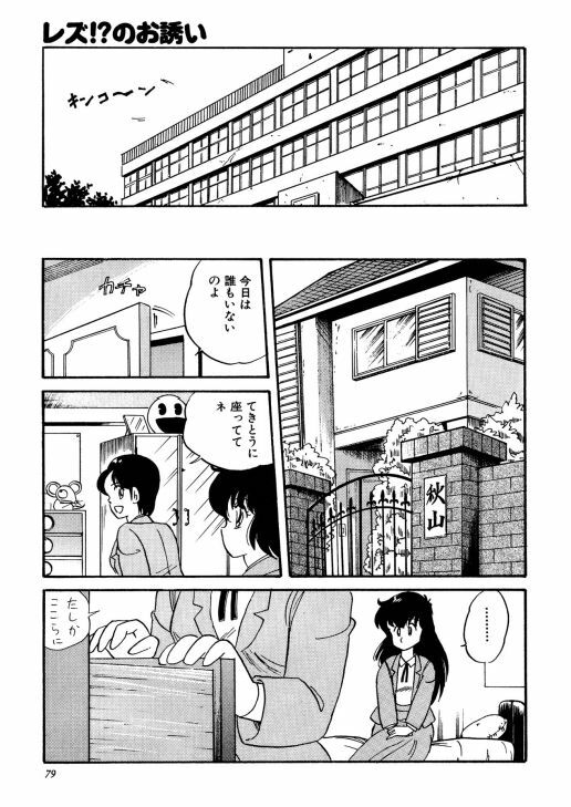 [Watanabe Hideyuki] Chotto dake Ee Kimochi!! [Incomplete] page 23 full