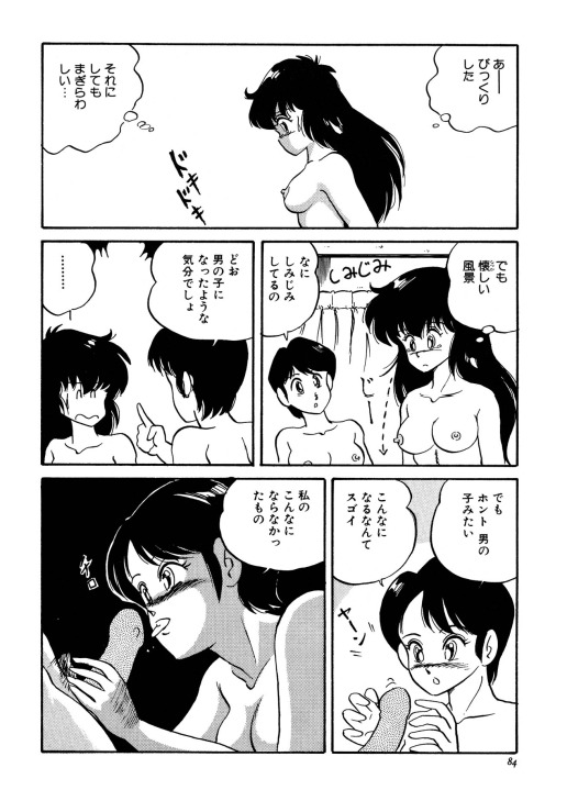 [Watanabe Hideyuki] Chotto dake Ee Kimochi!! [Incomplete] page 28 full