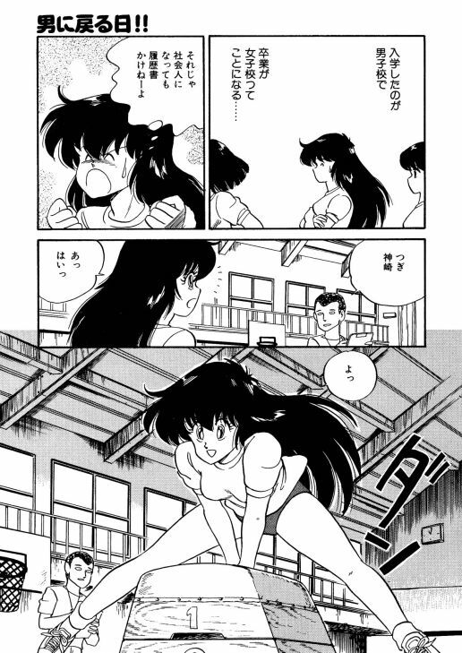 [Watanabe Hideyuki] Chotto dake Ee Kimochi!! [Incomplete] page 37 full