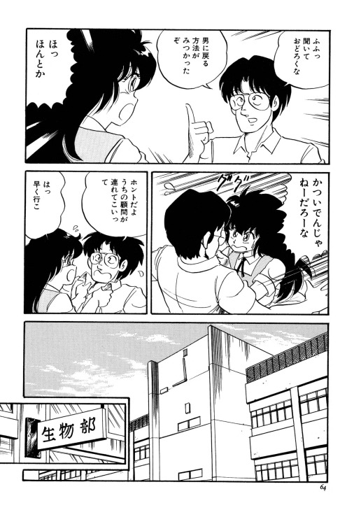 [Watanabe Hideyuki] Chotto dake Ee Kimochi!! [Incomplete] page 8 full