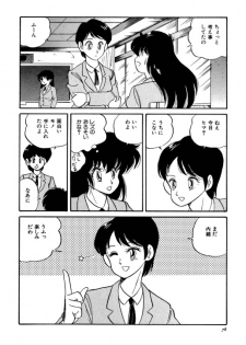 [Watanabe Hideyuki] Chotto dake Ee Kimochi!! [Incomplete] - page 22