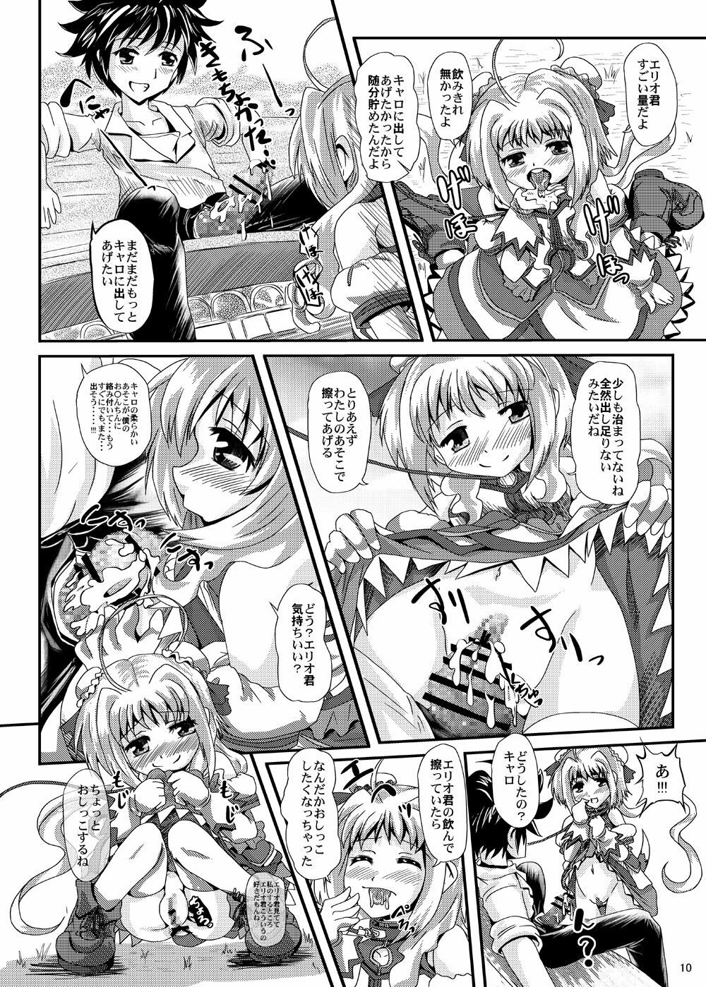 [MajesticRune (Kurogane)] Caro-Hime Wanwan (Dog Days, Mahou Shoujo Lyrical Nanoha) [Digital] page 10 full