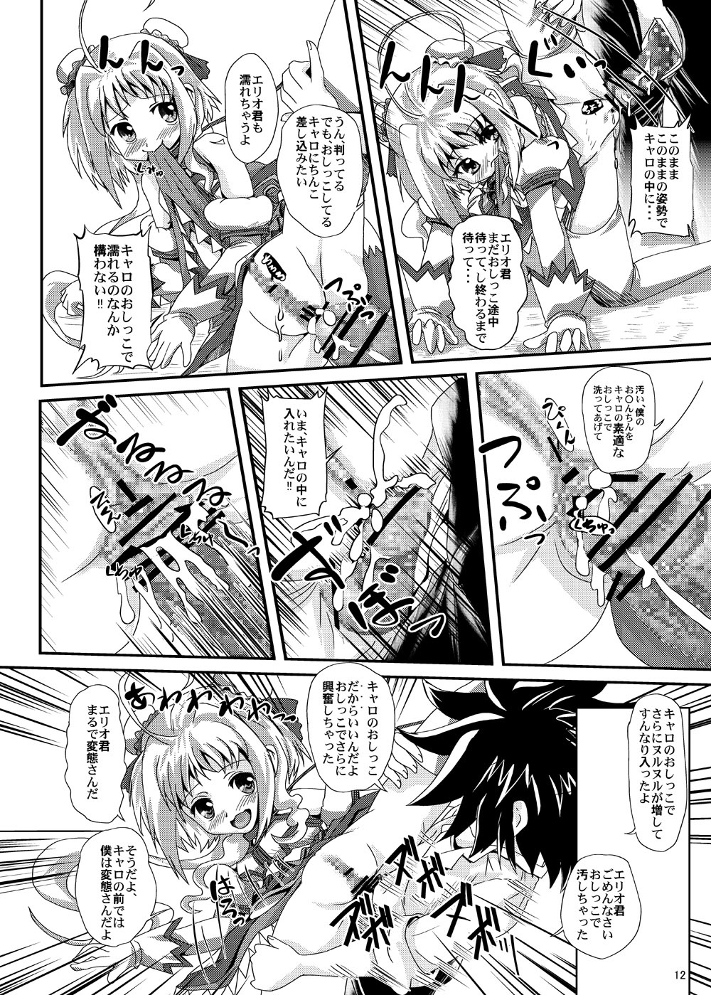 [MajesticRune (Kurogane)] Caro-Hime Wanwan (Dog Days, Mahou Shoujo Lyrical Nanoha) [Digital] page 12 full