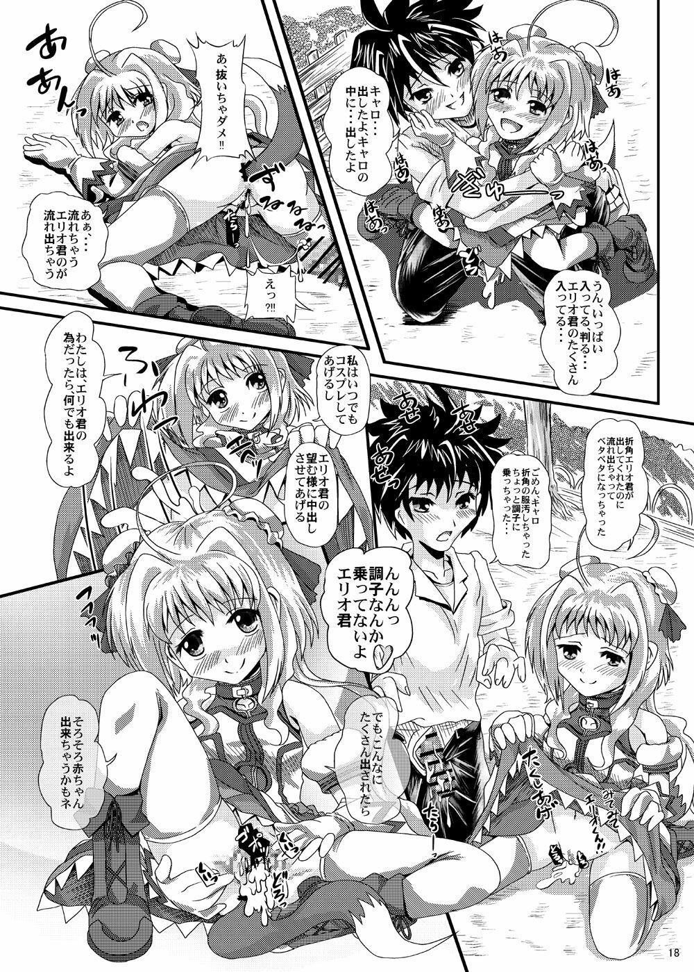 [MajesticRune (Kurogane)] Caro-Hime Wanwan (Dog Days, Mahou Shoujo Lyrical Nanoha) [Digital] page 18 full