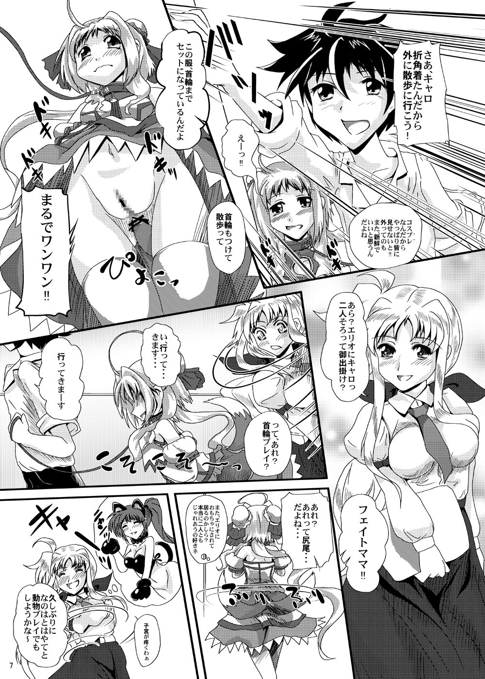 [MajesticRune (Kurogane)] Caro-Hime Wanwan (Dog Days, Mahou Shoujo Lyrical Nanoha) [Digital] page 7 full