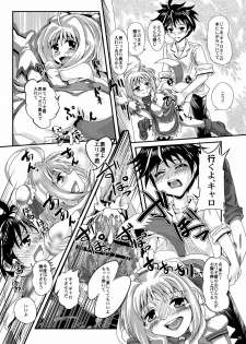 [MajesticRune (Kurogane)] Caro-Hime Wanwan (Dog Days, Mahou Shoujo Lyrical Nanoha) [Digital] - page 16