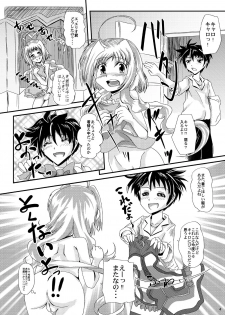 [MajesticRune (Kurogane)] Caro-Hime Wanwan (Dog Days, Mahou Shoujo Lyrical Nanoha) [Digital] - page 4