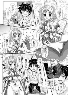 [MajesticRune (Kurogane)] Caro-Hime Wanwan (Dog Days, Mahou Shoujo Lyrical Nanoha) [Digital] - page 5