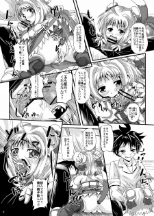 [MajesticRune (Kurogane)] Caro-Hime Wanwan (Dog Days, Mahou Shoujo Lyrical Nanoha) [Digital] - page 9