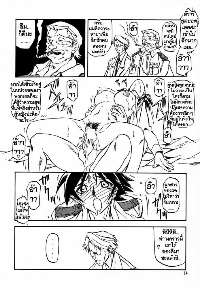 [Sankaku Apron (Sanbun Kyoden, Umu Rahi)] Yuumon no Hate Shi [Thai ภาษาไทย] [2000-02-30] page 13 full