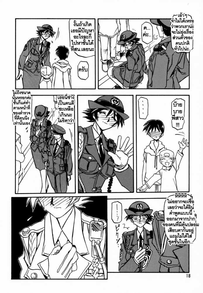 [Sankaku Apron (Sanbun Kyoden, Umu Rahi)] Yuumon no Hate Shi [Thai ภาษาไทย] [2000-02-30] page 18 full