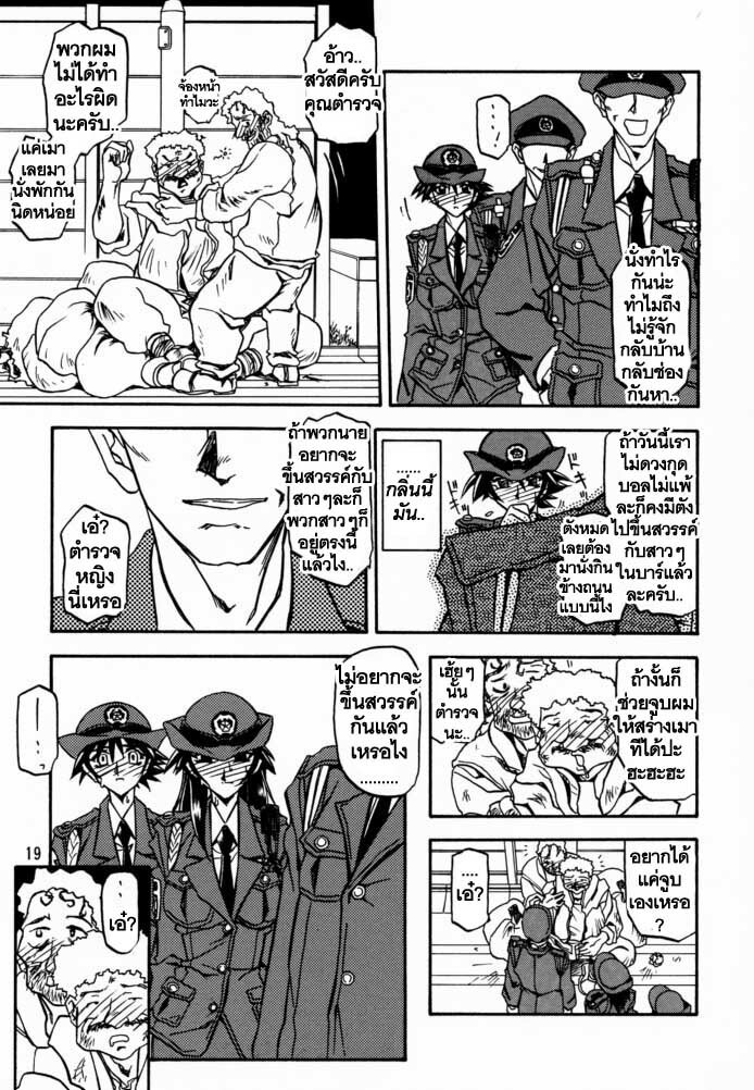 [Sankaku Apron (Sanbun Kyoden, Umu Rahi)] Yuumon no Hate Shi [Thai ภาษาไทย] [2000-02-30] page 19 full