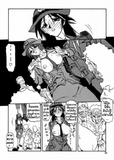 [Sankaku Apron (Sanbun Kyoden, Umu Rahi)] Yuumon no Hate Shi [Thai ภาษาไทย] [2000-02-30] - page 20