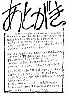 [Sankaku Apron (Sanbun Kyoden, Umu Rahi)] Yuumon no Hate Shi [Thai ภาษาไทย] [2000-02-30] - page 26
