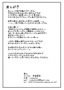 [Kouhuku Shigen (ryokutya)] Shokuchou Shoufu [Digital] - page 18
